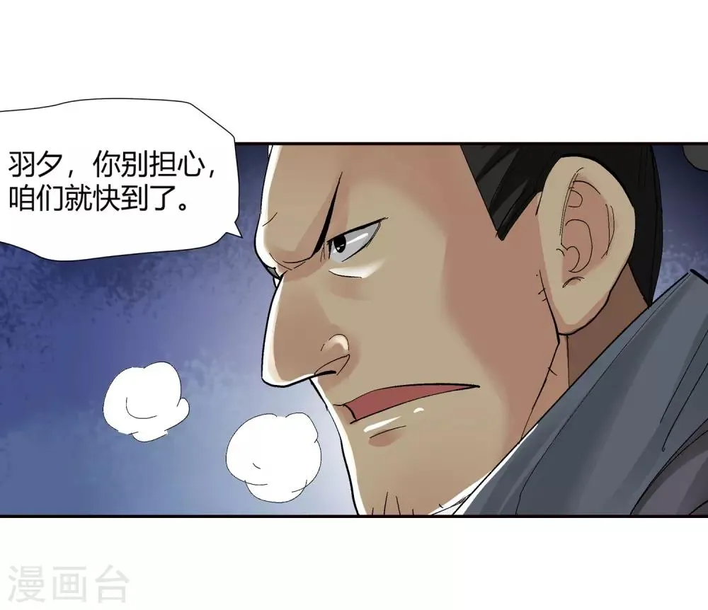 第135话 孤叶生3 第8页