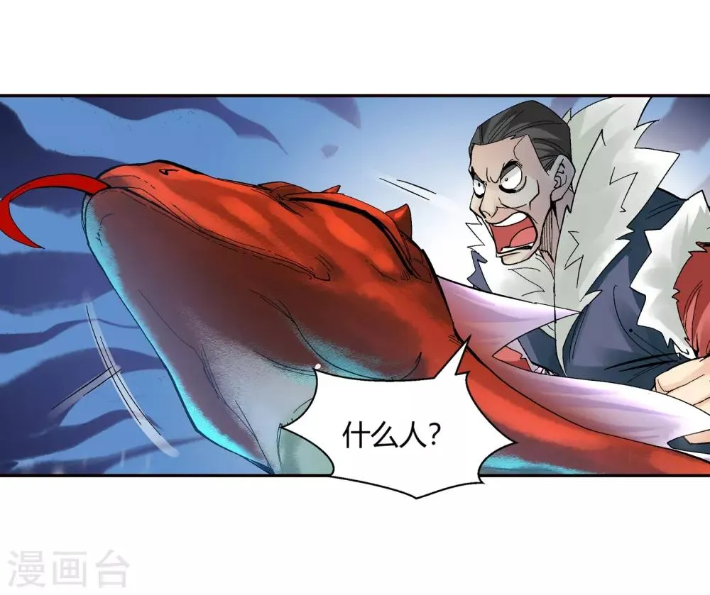 第135话 孤叶生3 第11页