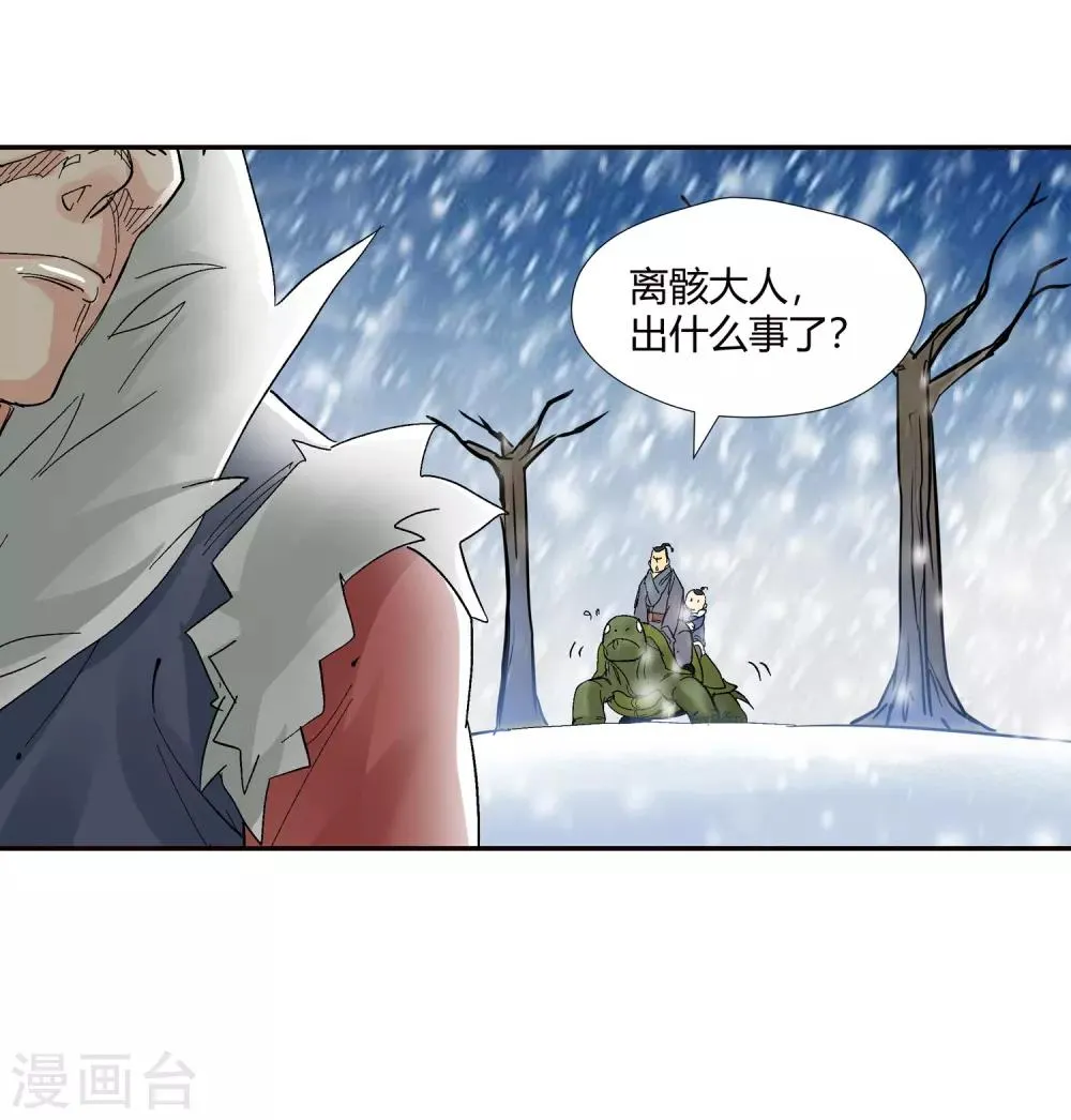第135话 孤叶生3 第13页