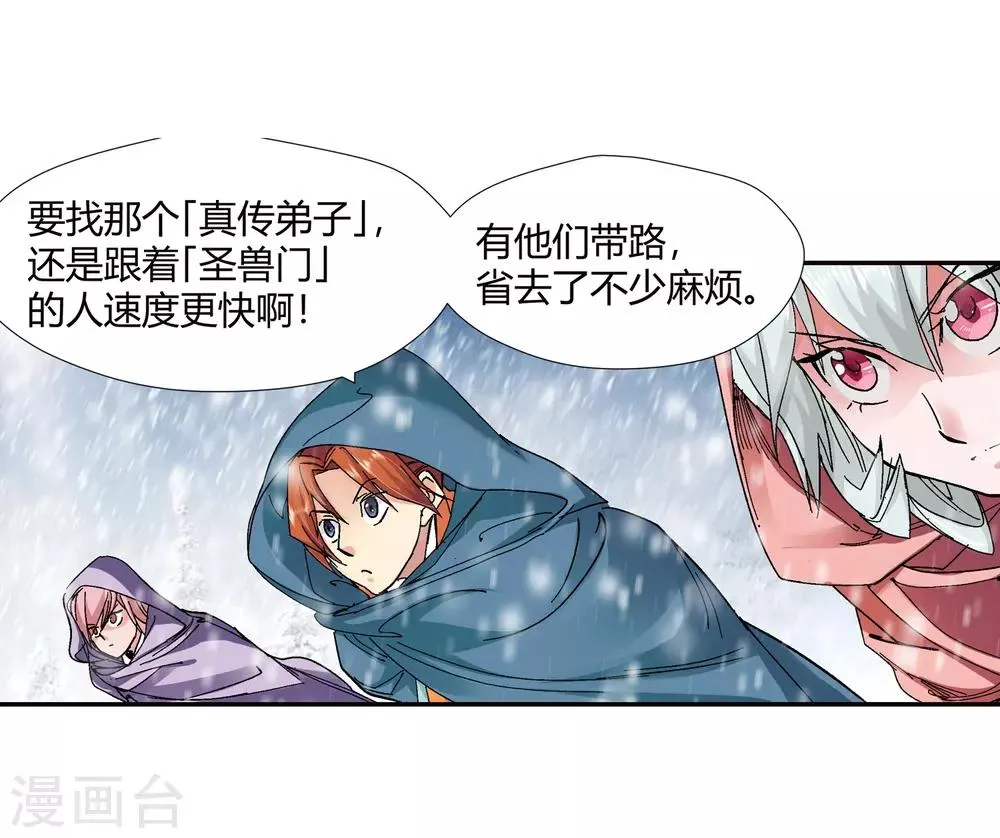 第135话 孤叶生3 第18页