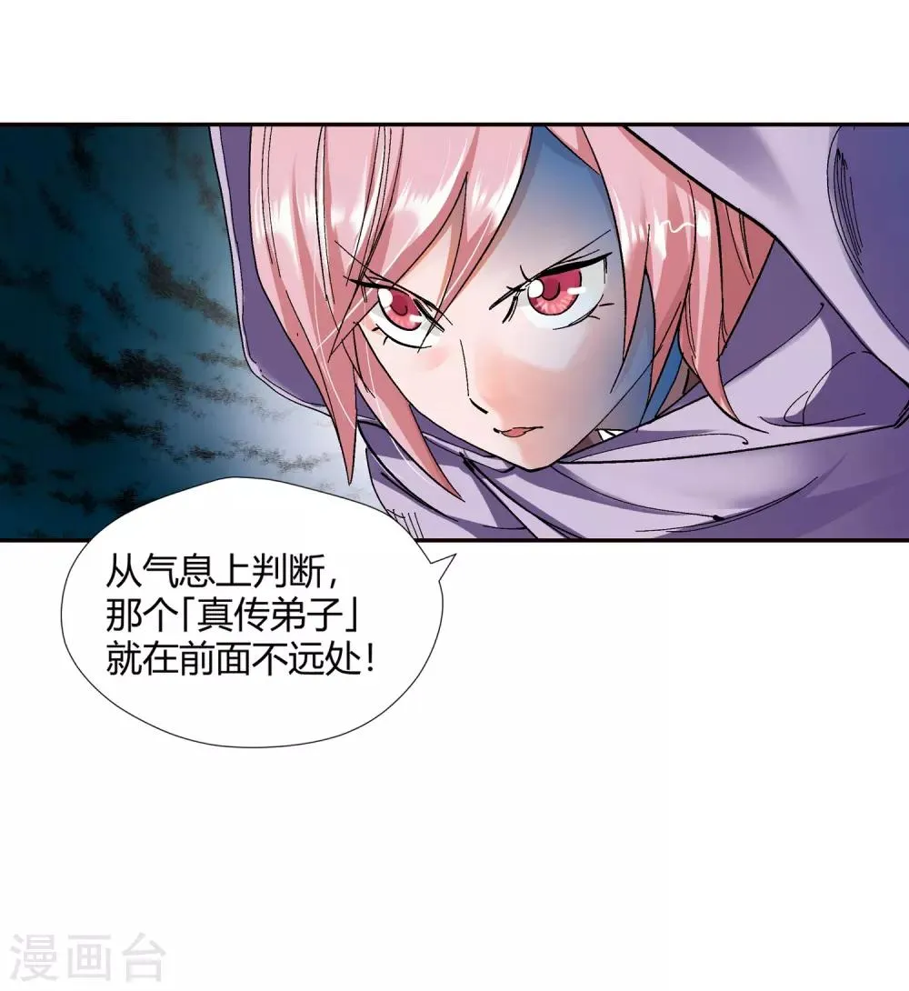 第135话 孤叶生3 第20页