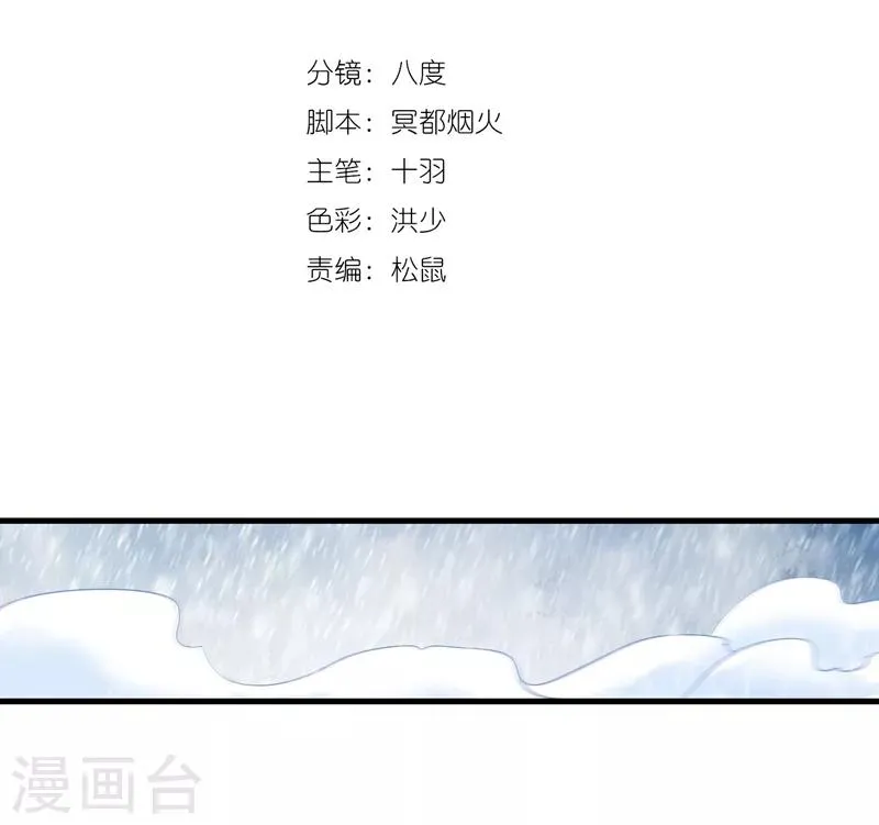 第136话 夹击1 第2页
