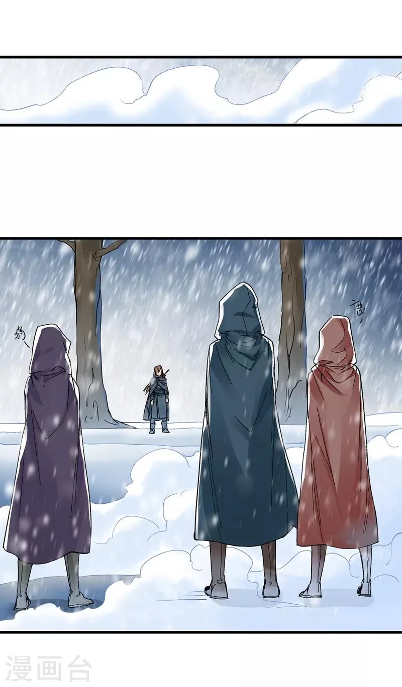 第136话 夹击1 第3页