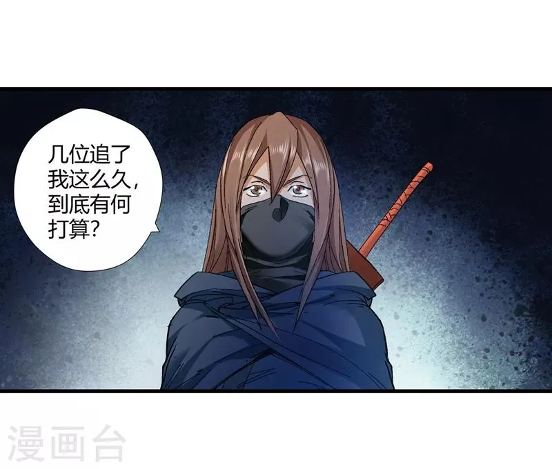 第136话 夹击1 第4页