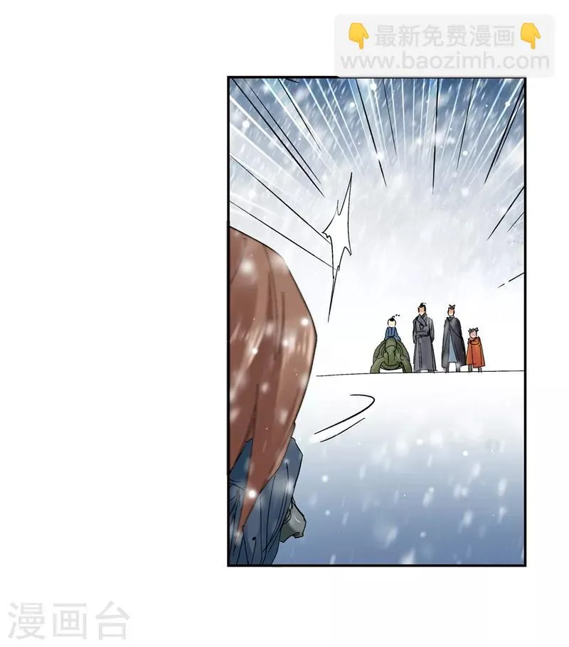 第136话 夹击1 第9页