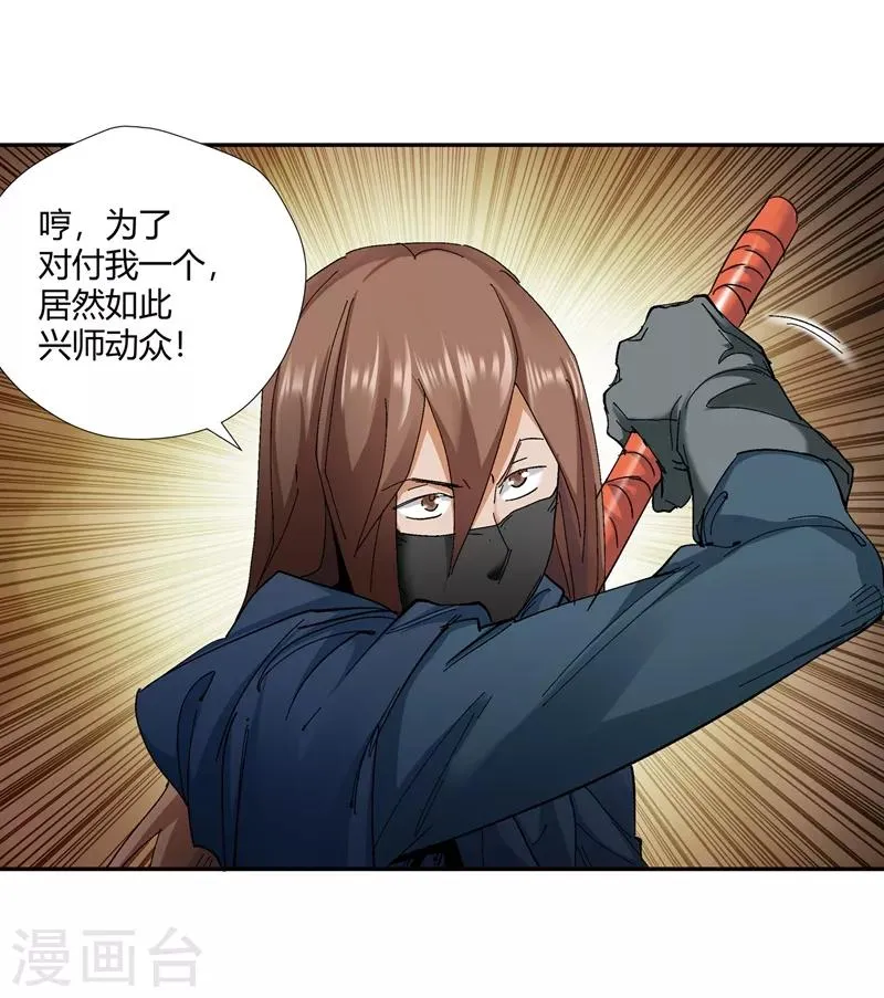 第136话 夹击1 第13页