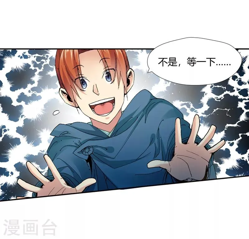 第136话 夹击1 第14页