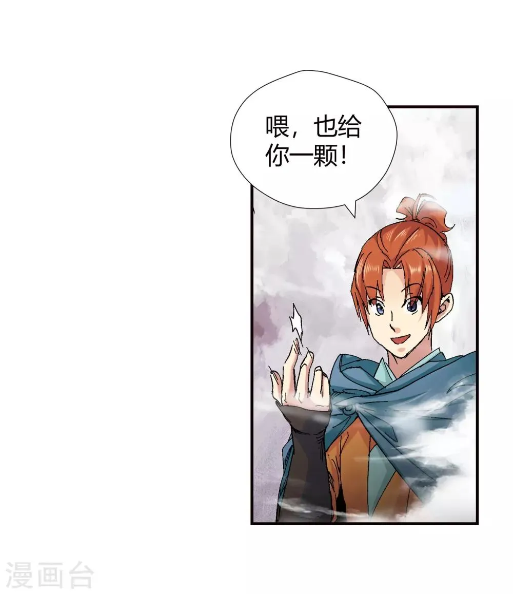 第137话 夹击2 第18页