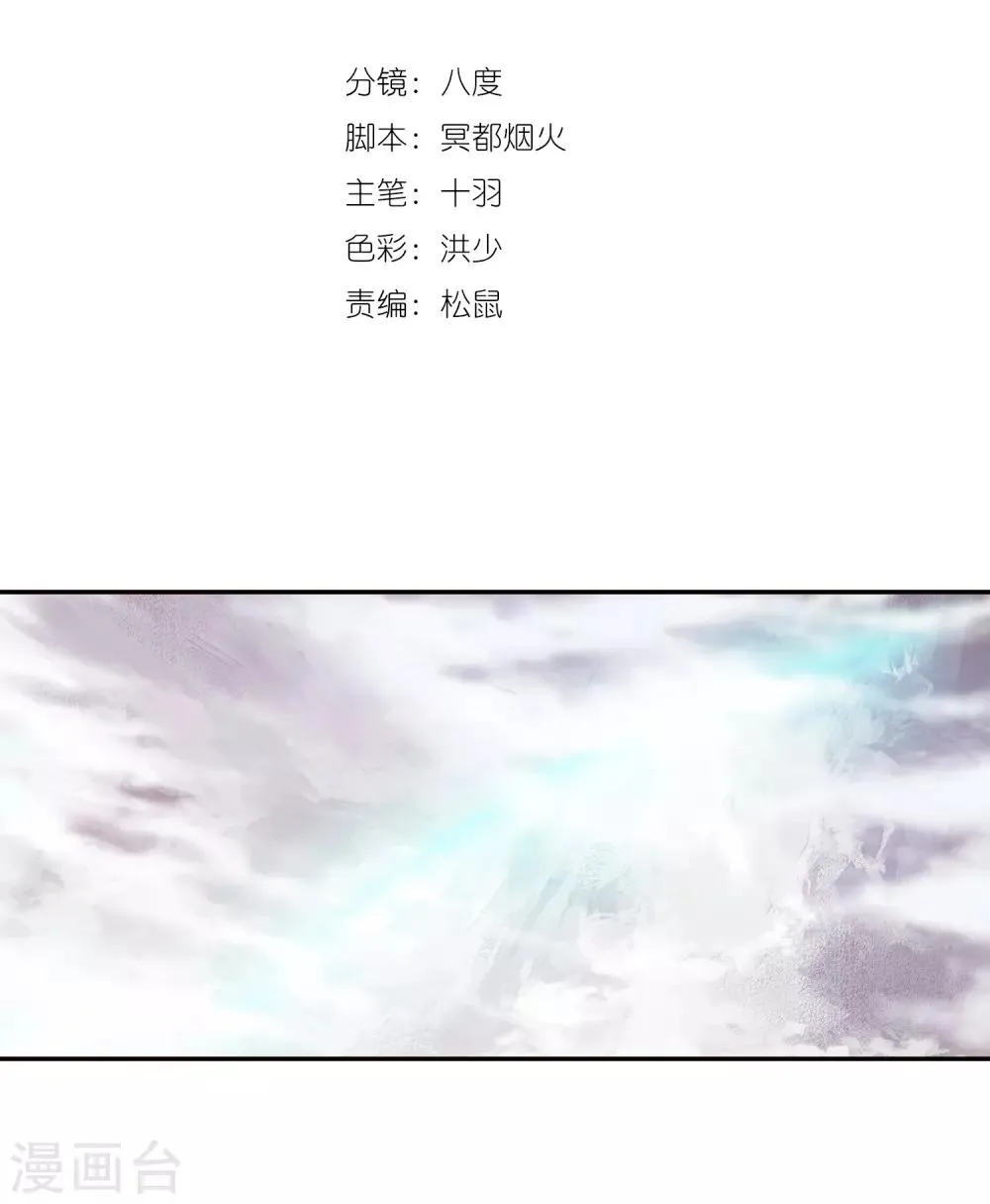第138话 夹击3 第2页