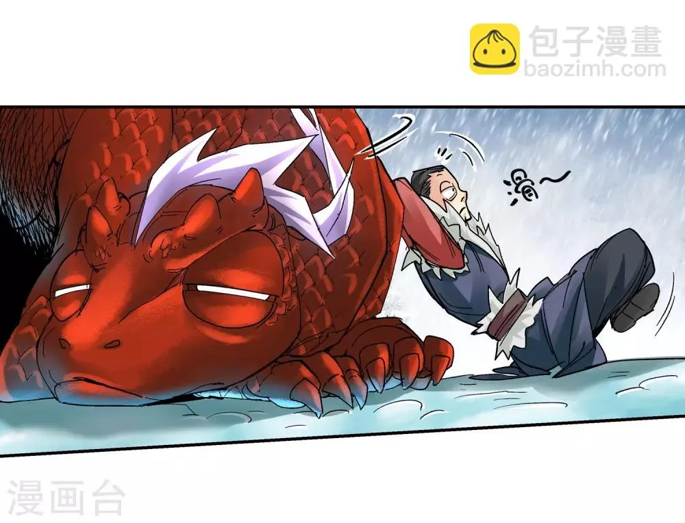 第138话 夹击3 第7页