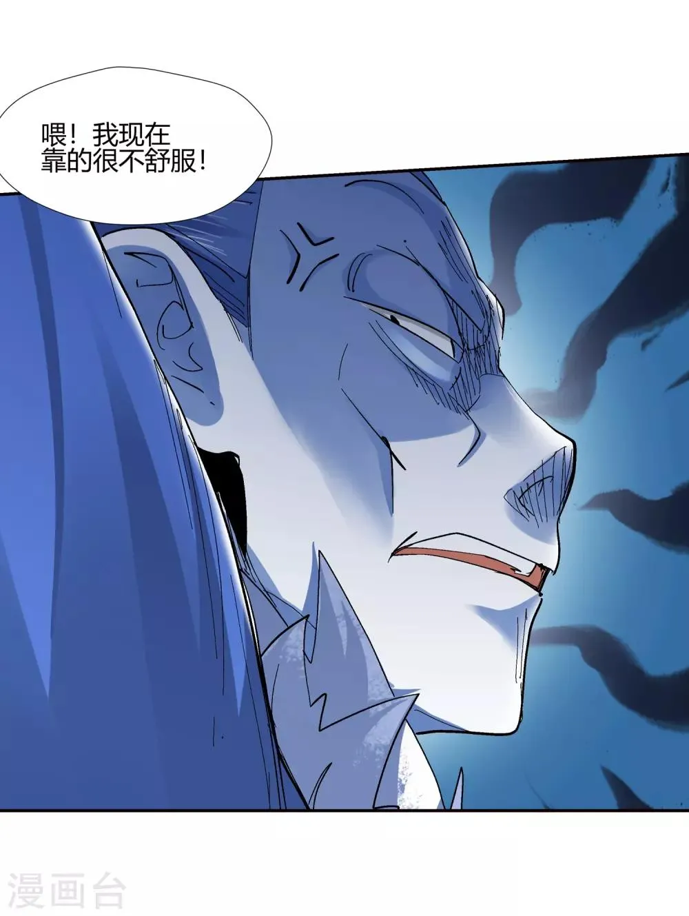 第138话 夹击3 第8页