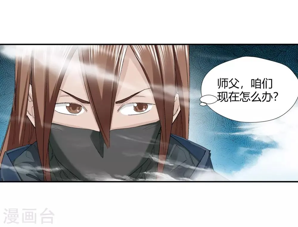 第138话 夹击3 第13页