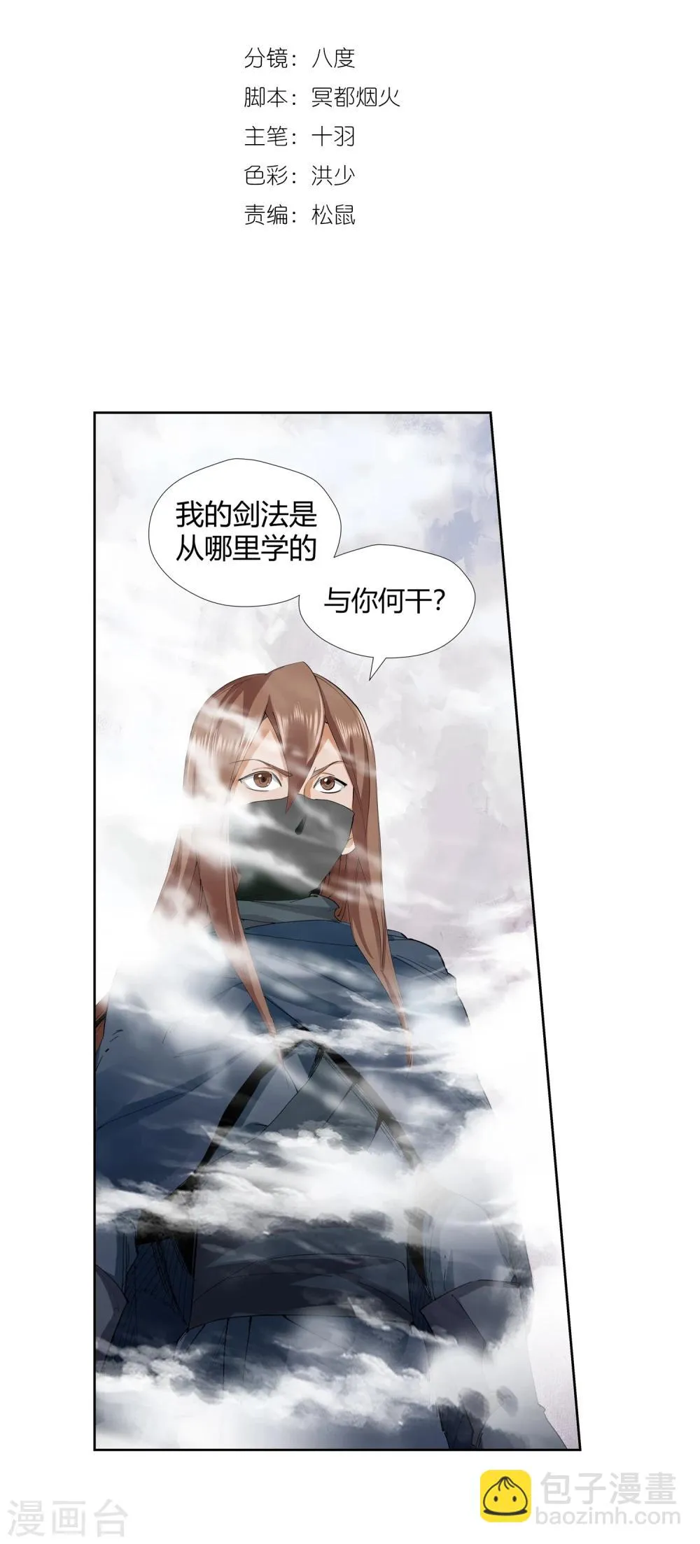第139话 放着我来！1 第2页
