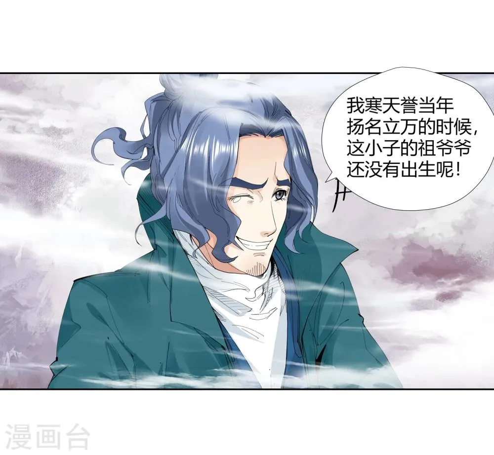 第139话 放着我来！1 第7页