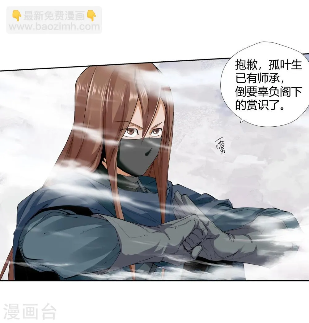 第139话 放着我来！1 第15页