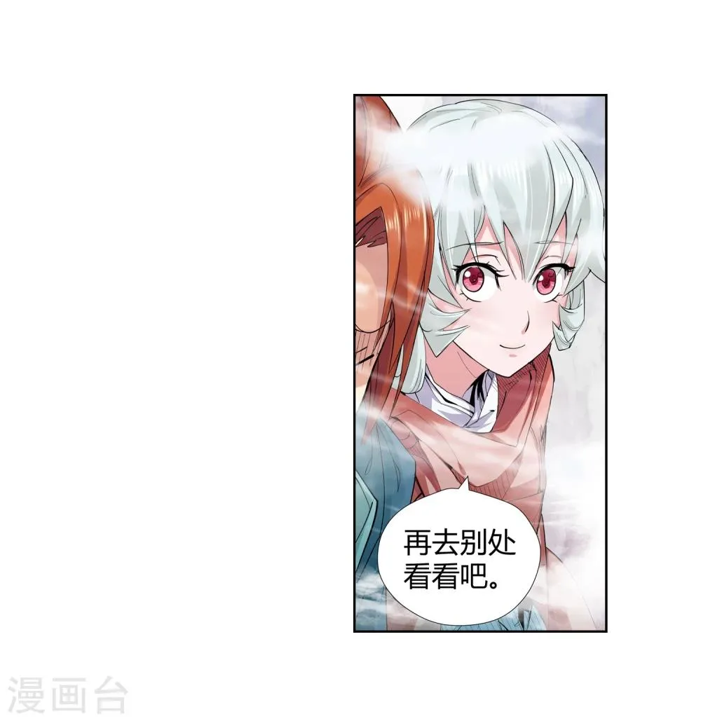 第139话 放着我来！1 第17页