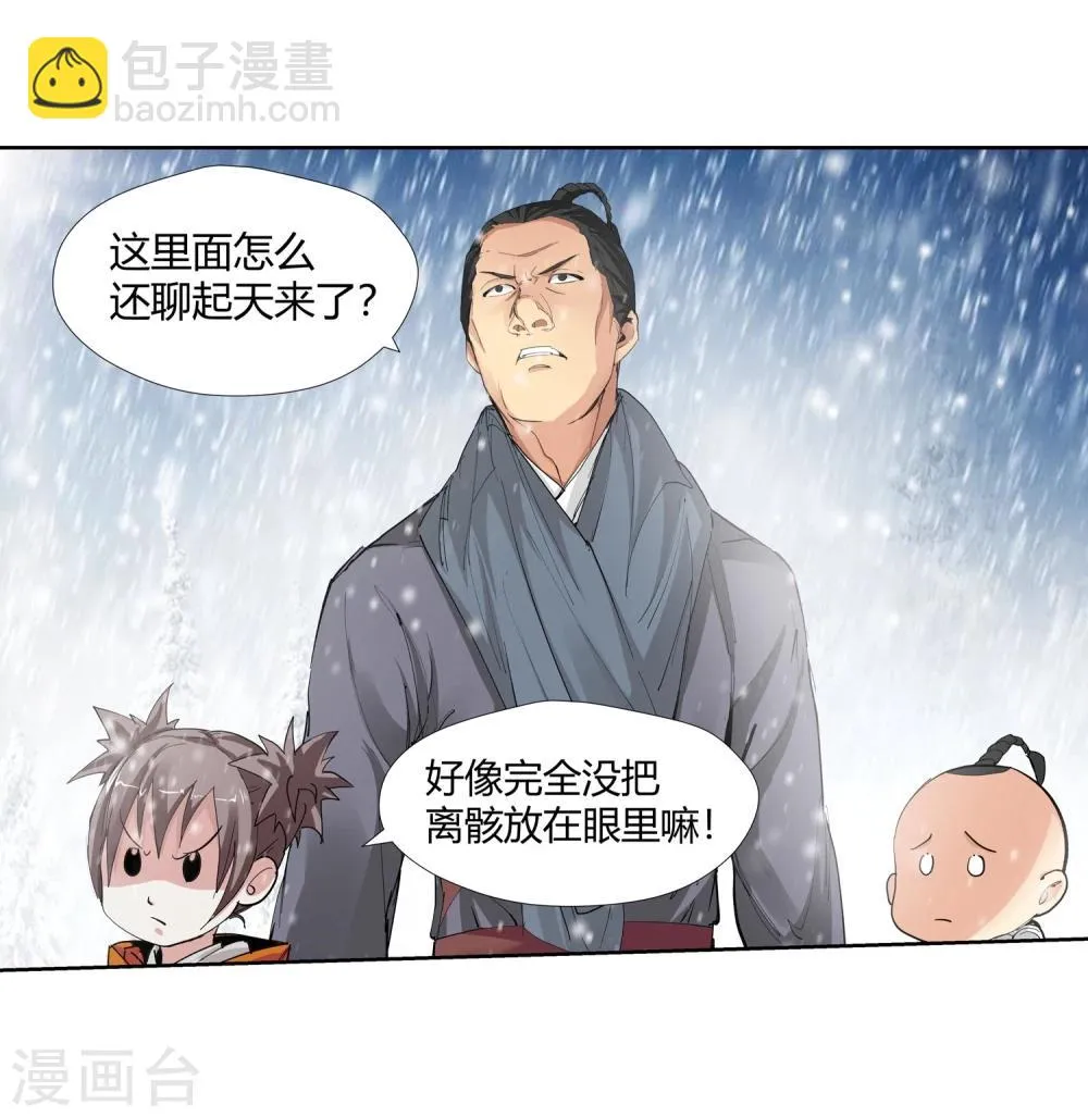 第139话 放着我来！1 第19页