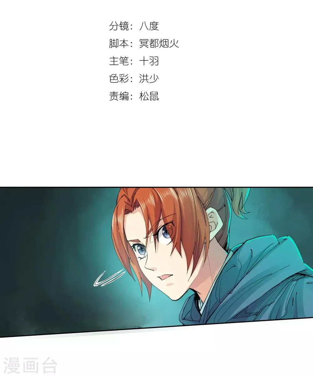 第140话 放着我来！2 第2页