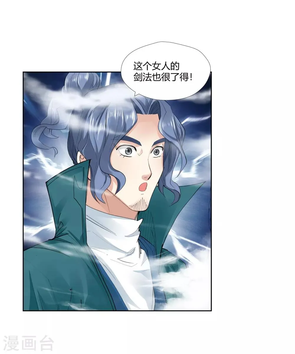 第140话 放着我来！2 第10页