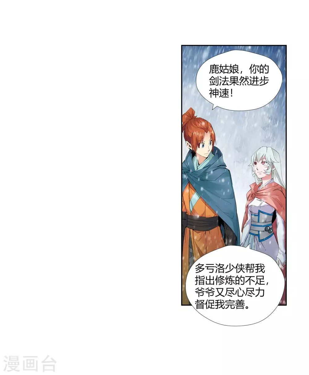 第140话 放着我来！2 第11页