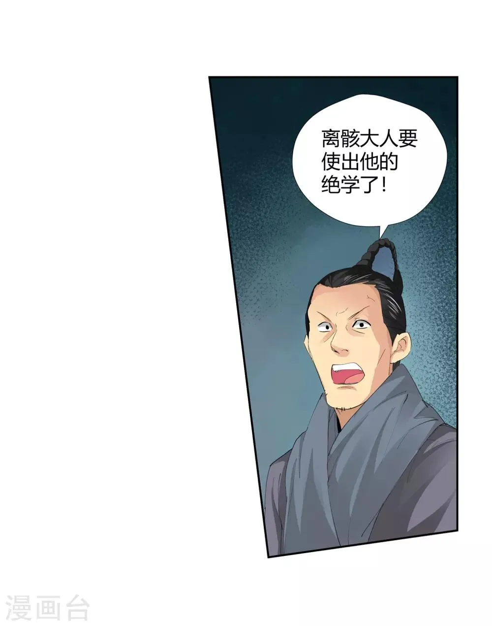 第140话 放着我来！2 第20页