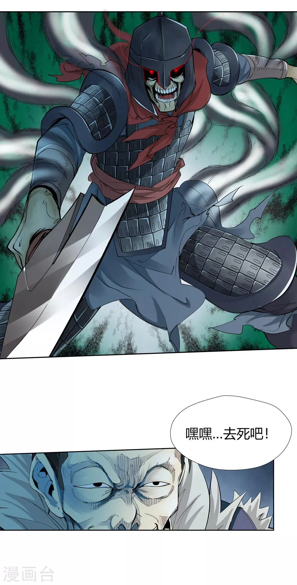 第141话 放着我来！3 第2页