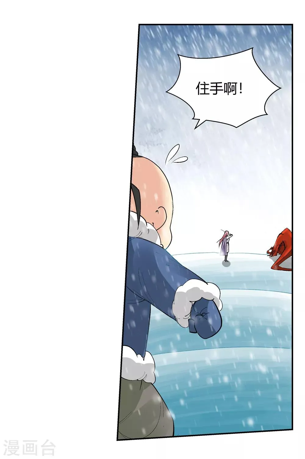 第142话 你能看到我？1 第6页