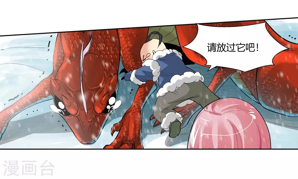 第142话 你能看到我？1 第7页