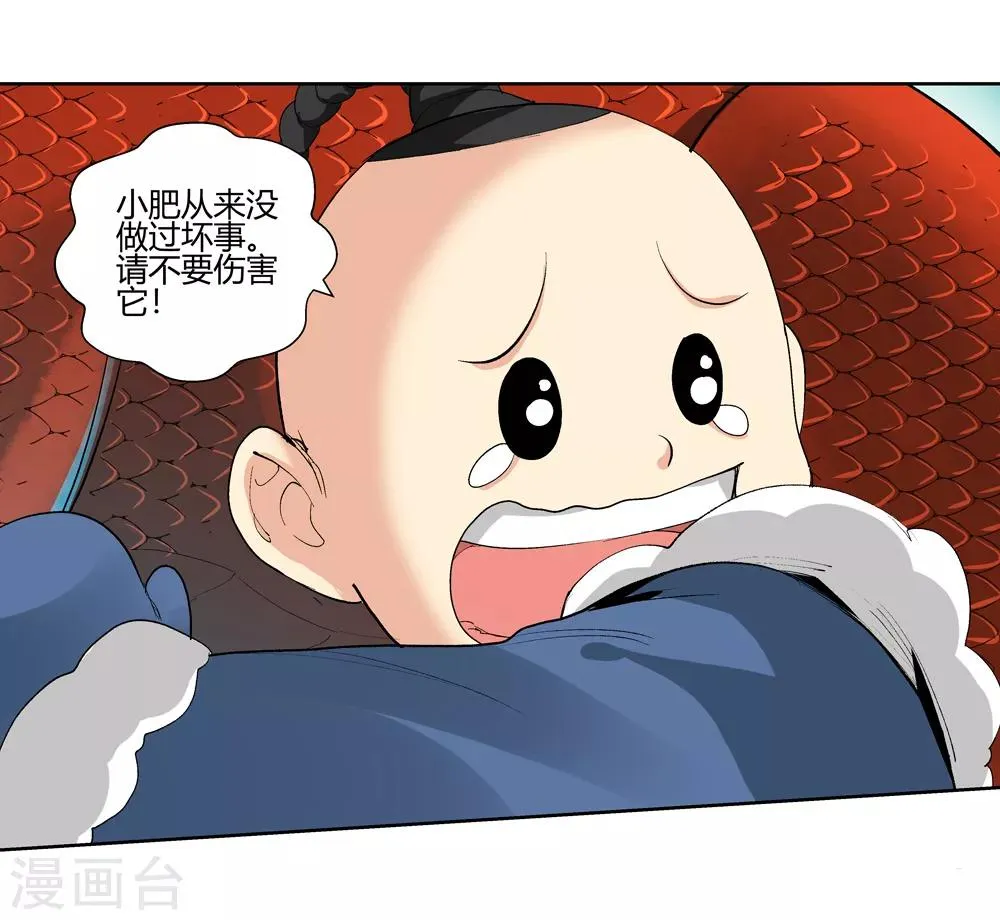 第142话 你能看到我？1 第8页