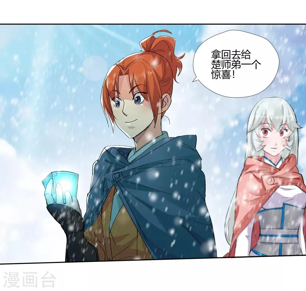 第142话 你能看到我？1 第11页