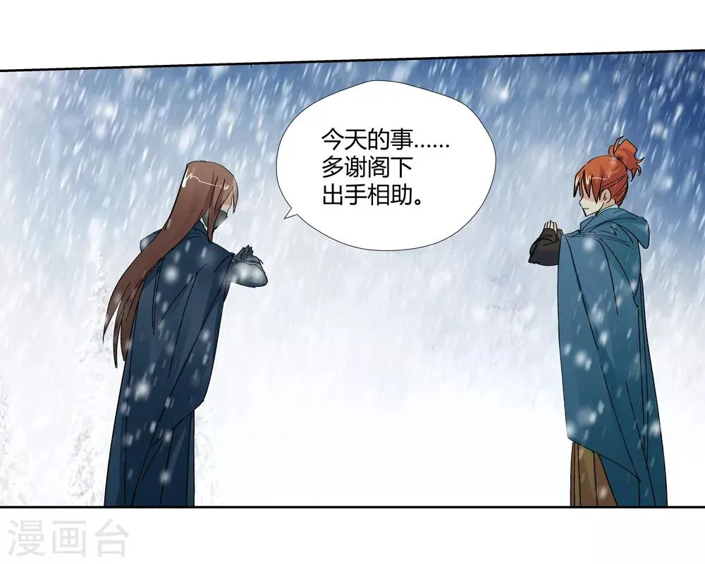 第142话 你能看到我？1 第12页