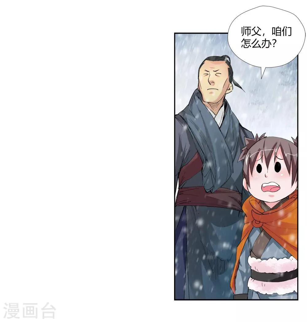 第142话 你能看到我？1 第15页