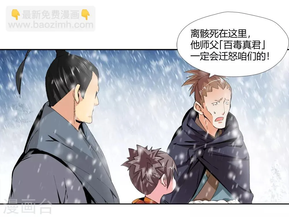 第142话 你能看到我？1 第16页