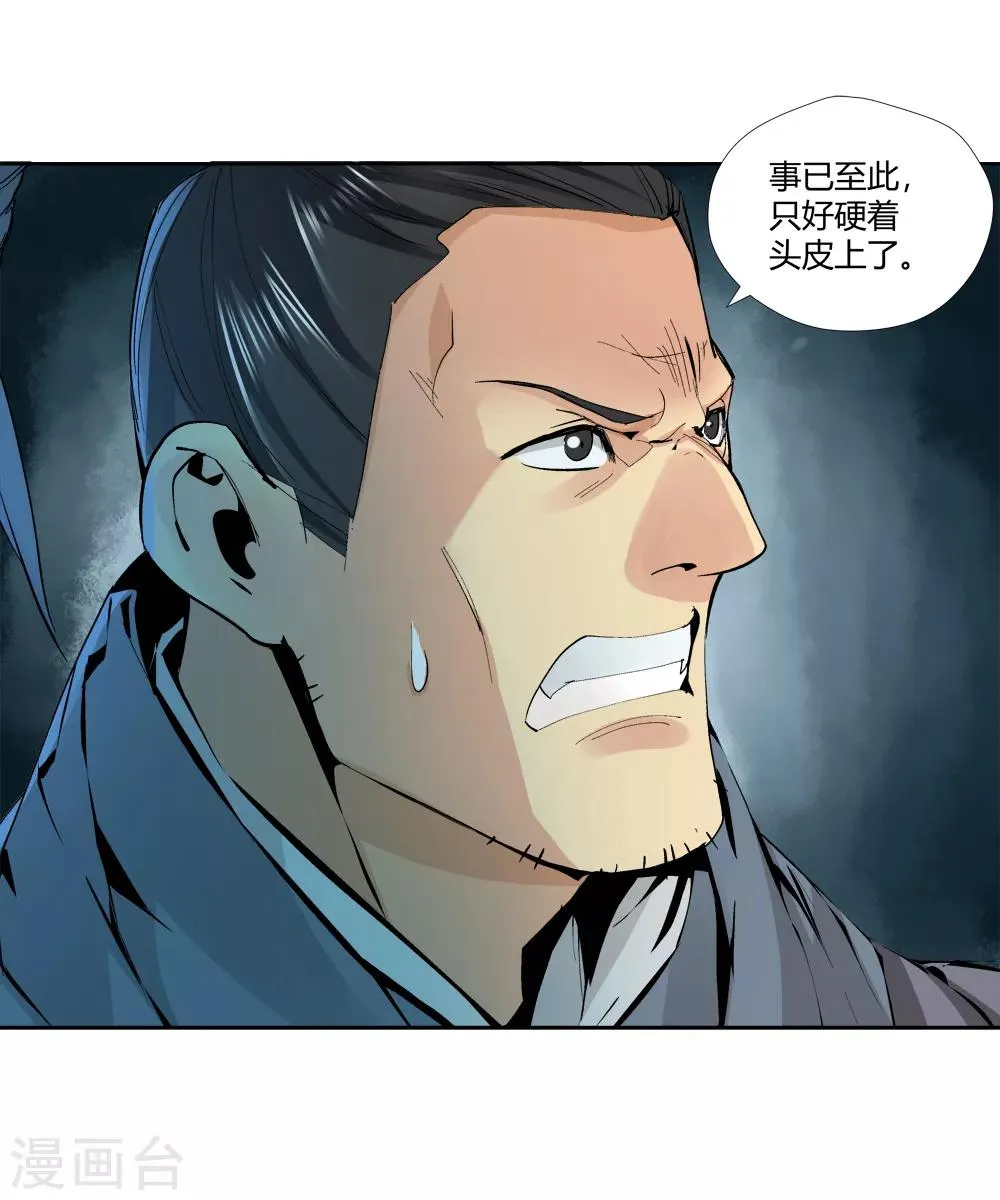 第142话 你能看到我？1 第17页