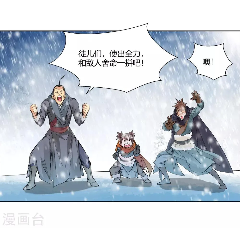 第142话 你能看到我？1 第18页