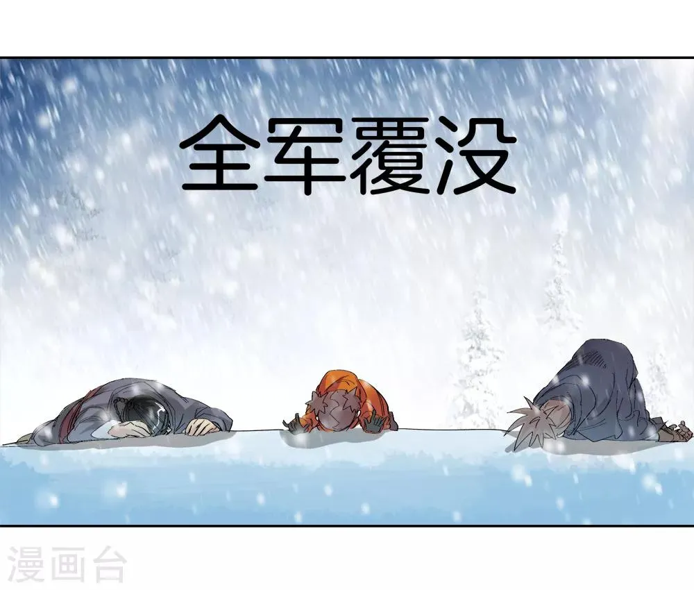 第142话 你能看到我？1 第19页