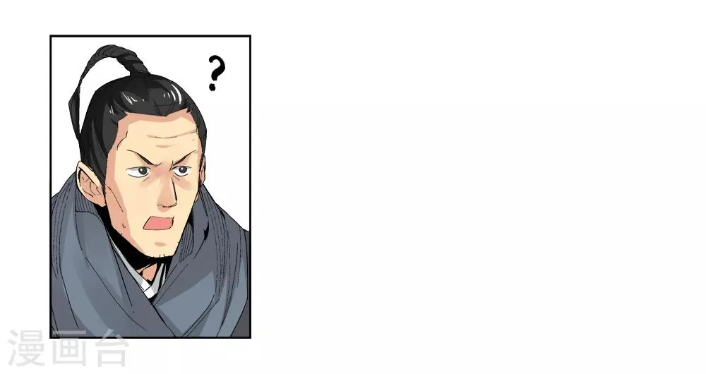 第143话 你能看到我？2 第10页