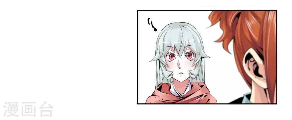 第143话 你能看到我？2 第14页