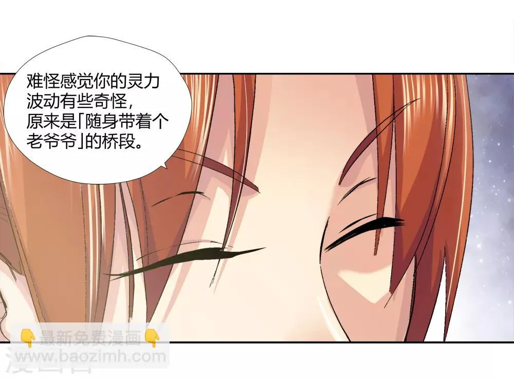 第143话 你能看到我？2 第17页