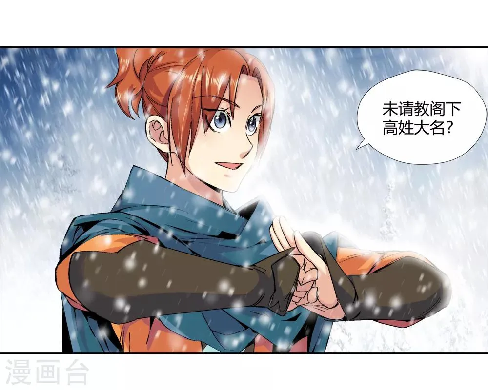 第143话 你能看到我？2 第21页