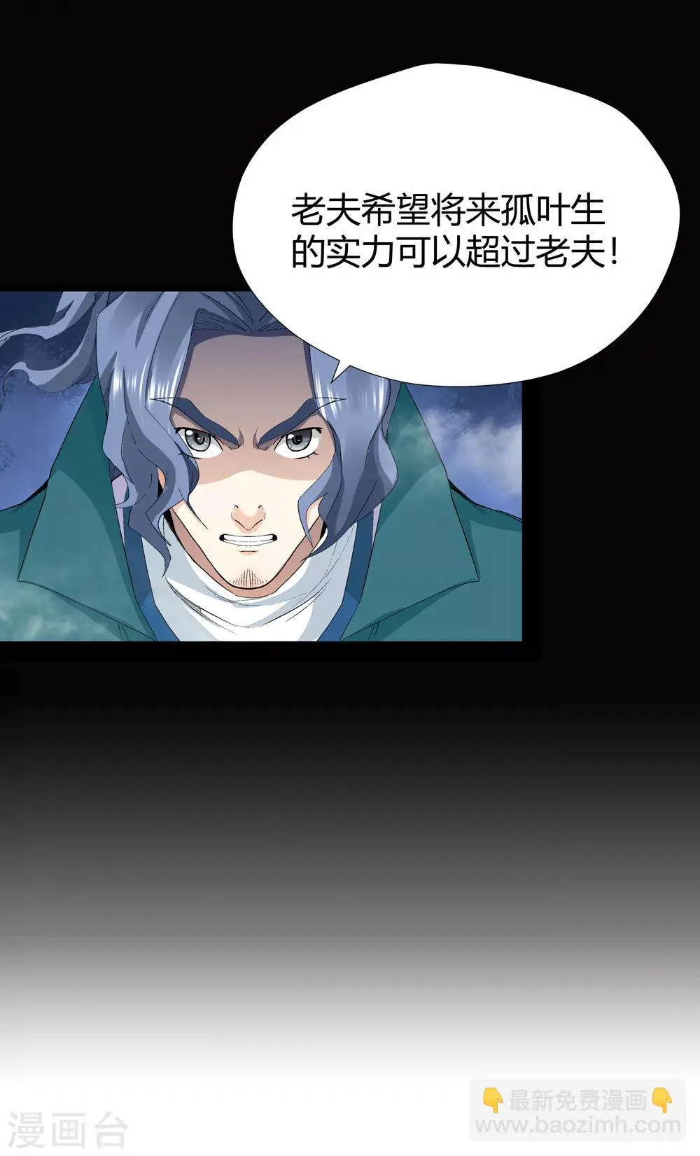 第144话 你能看到我？3 第17页