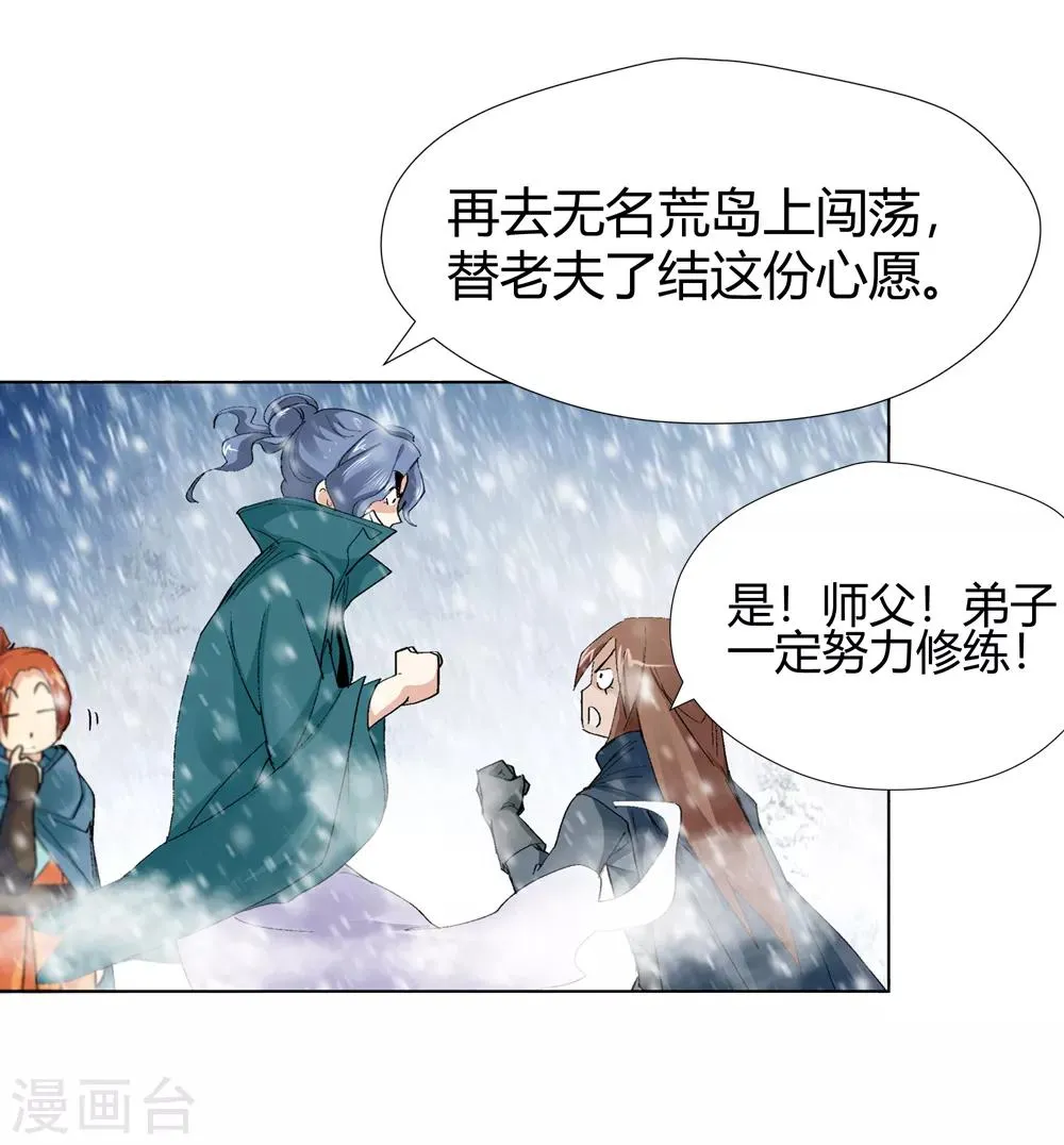 第144话 你能看到我？3 第18页