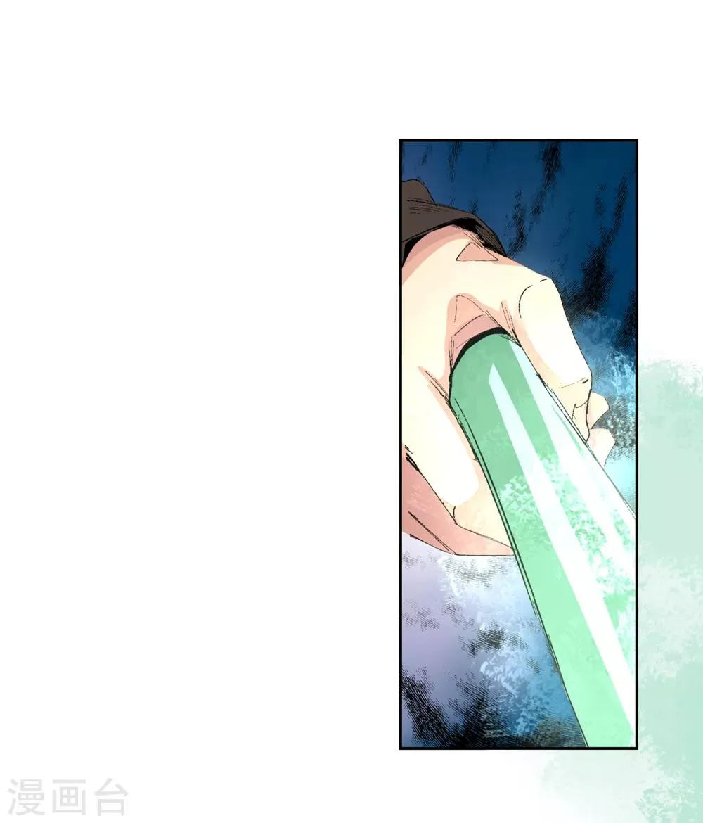第144话 你能看到我？3 第20页