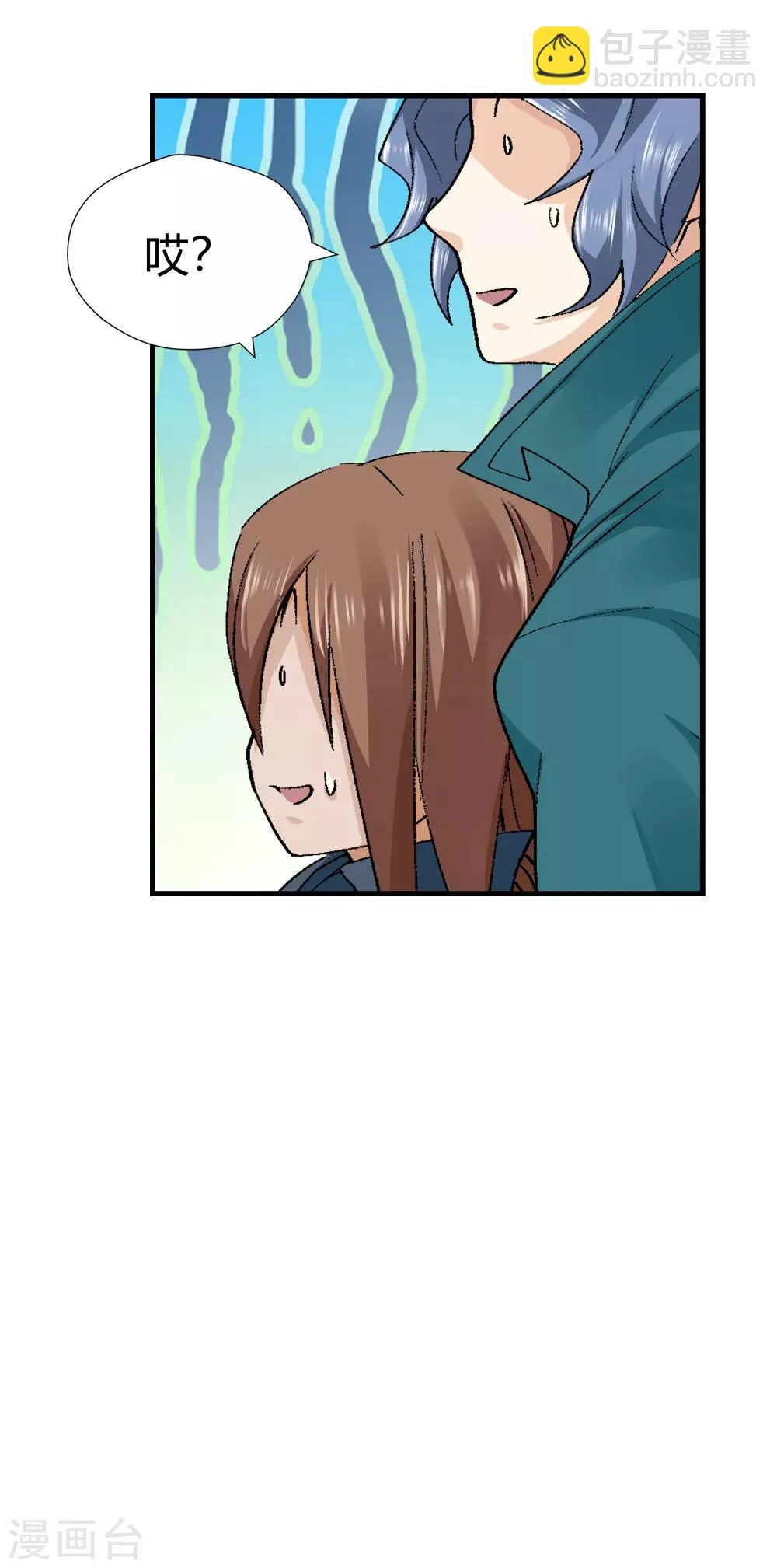 第144话 你能看到我？3 第23页