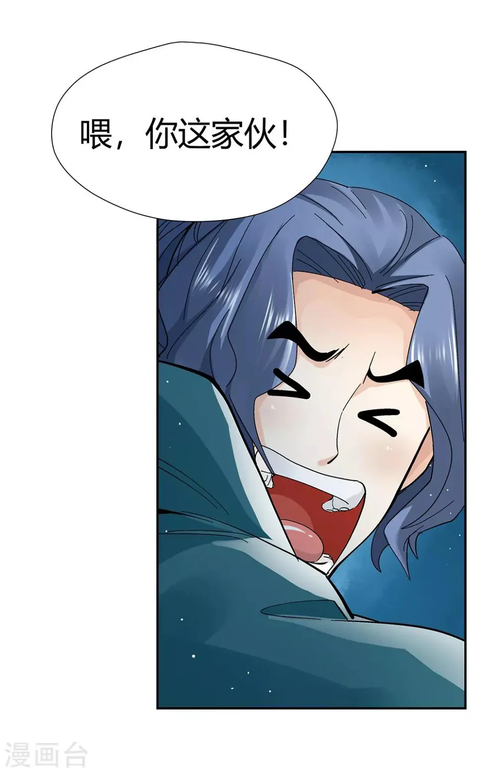 第146话 第三个真传弟子2 第11页