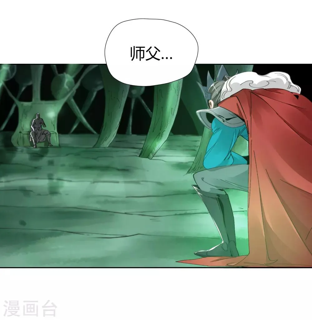 第149话 百毒真君2 第3页