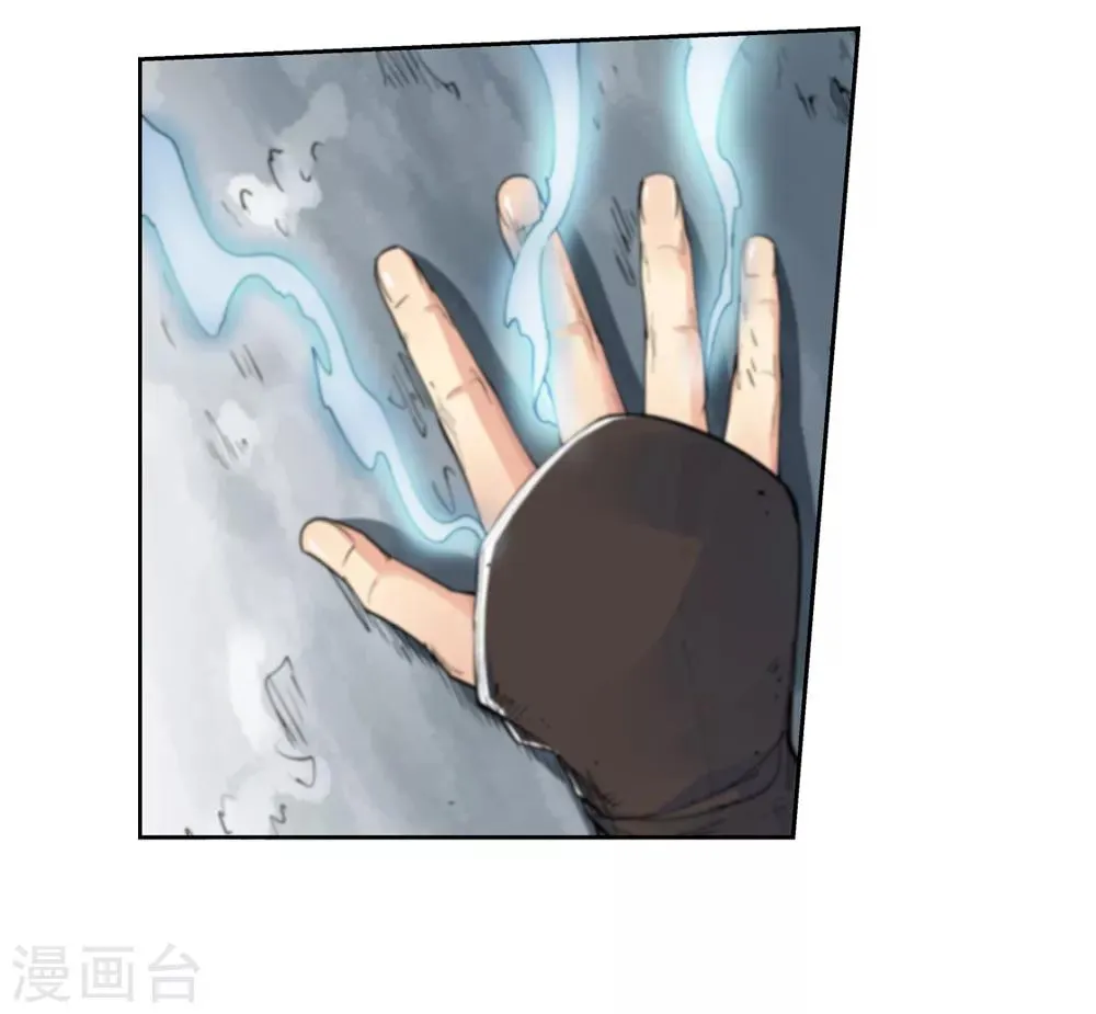 第149话 百毒真君2 第21页