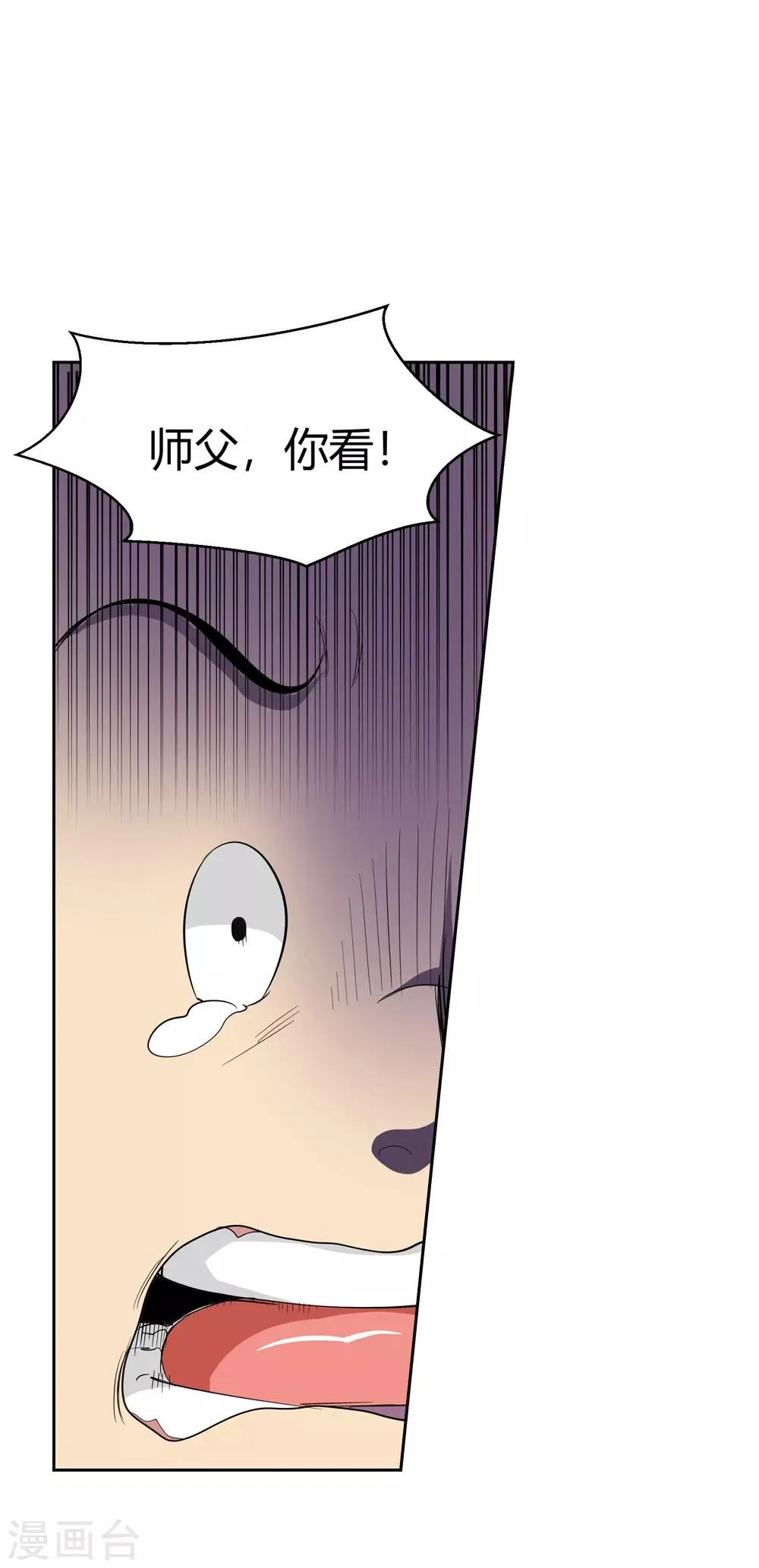 第151话 激活法阵2 第2页