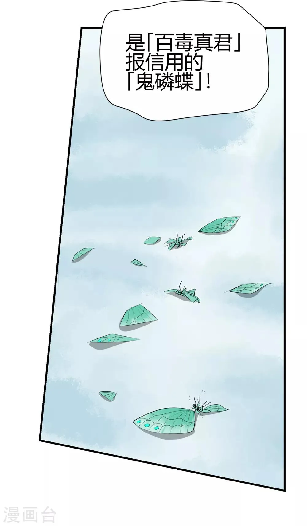 第151话 激活法阵2 第3页
