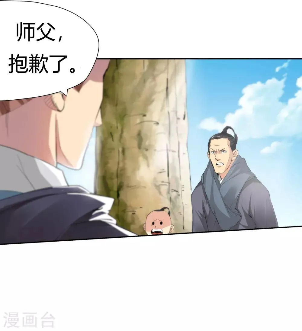 第151话 激活法阵2 第5页